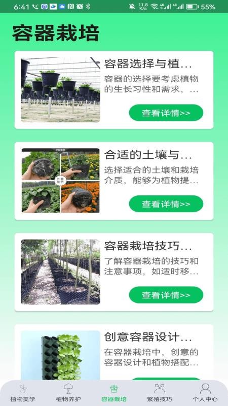 果园管家appv1.0.2截图4