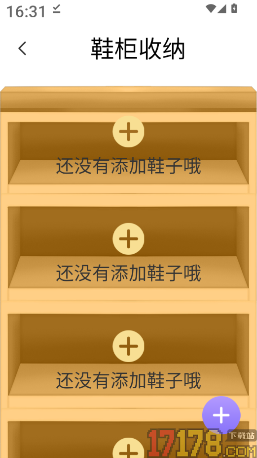 型男穿搭最新版