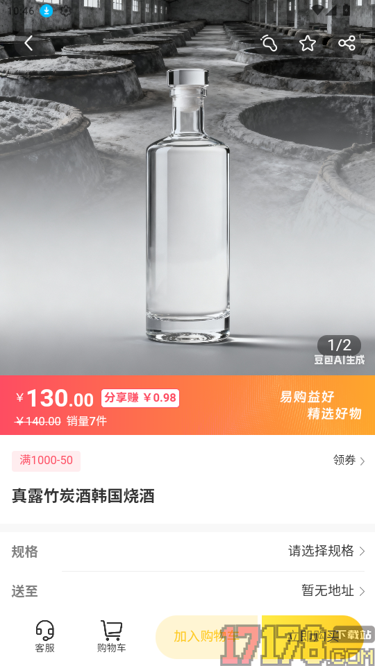 易购益好官网版