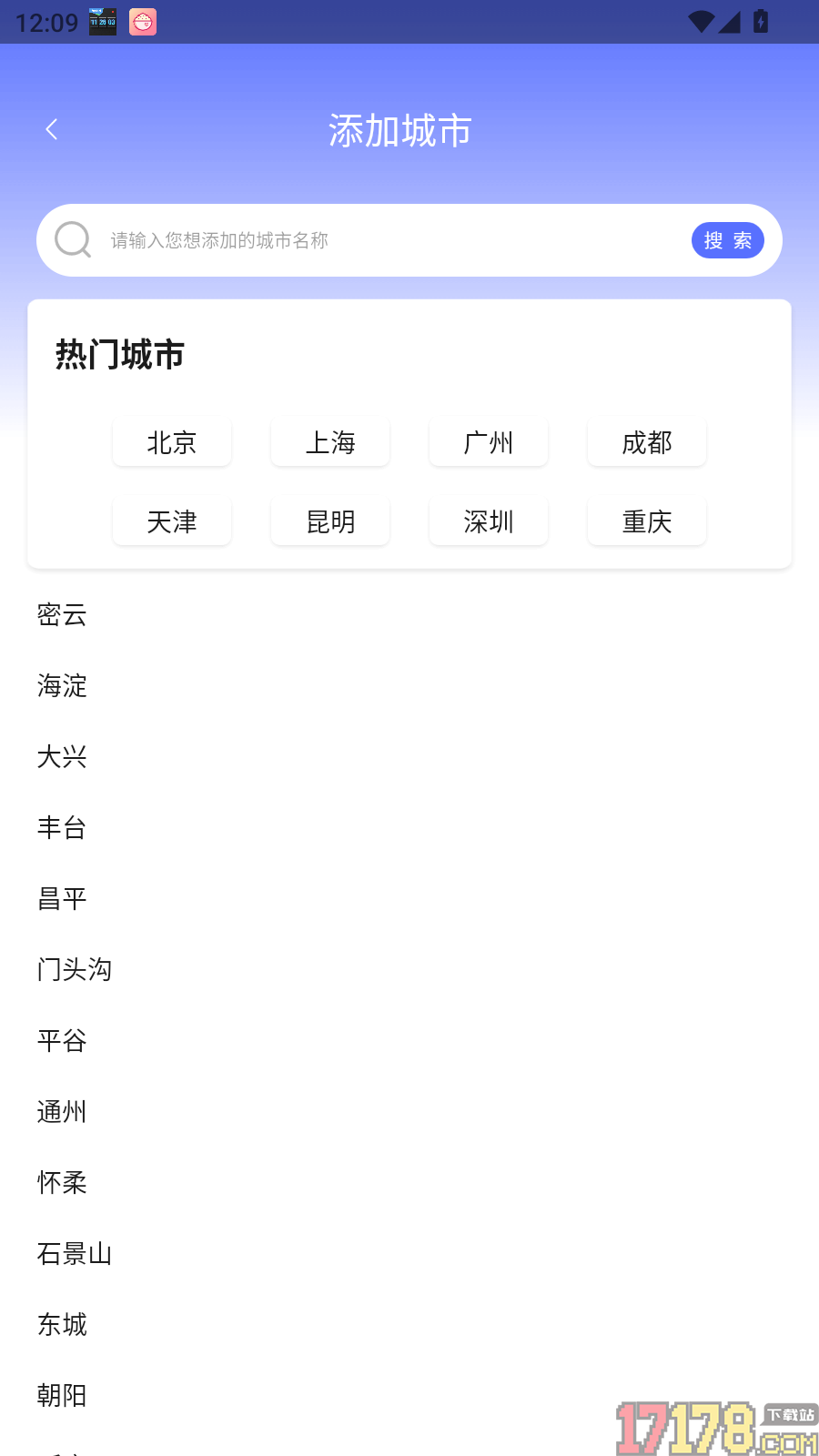 年历日历手机版