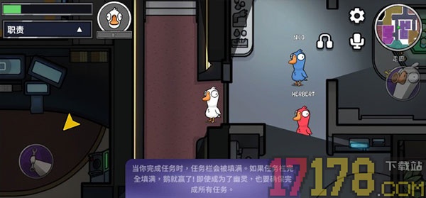 鹅鸭杀vivo版