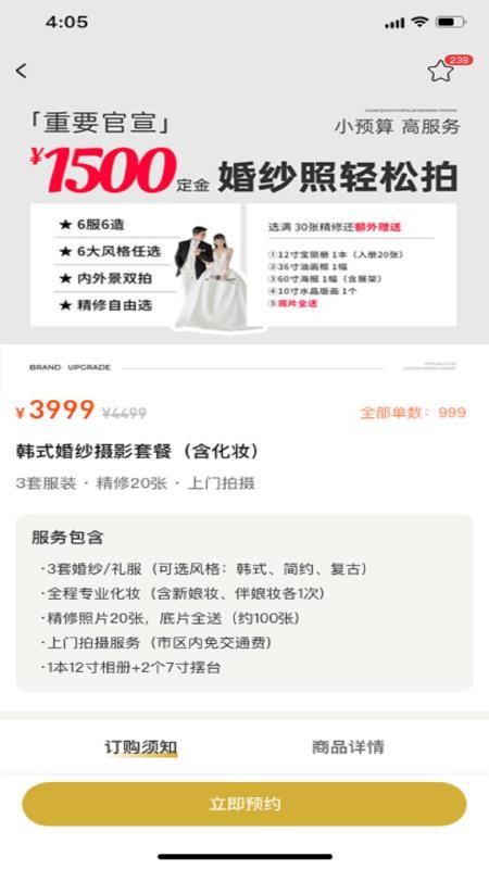 妆影Home最新版v1.0.1截图4