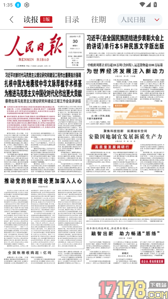 江科云官网版