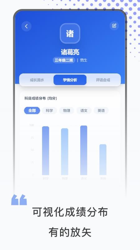 班级管理最新版v1.2.1截图3