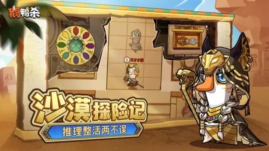 Goose Goose Duck(鹅鸭杀)v4.09.00截图4