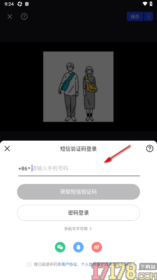 开拍手机版设置进行Ai配音的方法