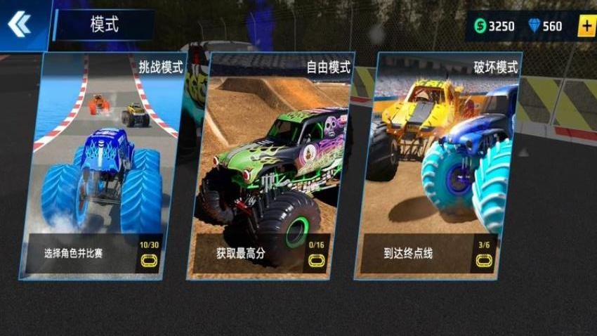 大脚车特技游戏v1.0.0截图3