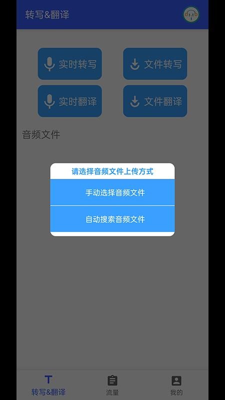 小语洞听最新版v1.4.9截图3