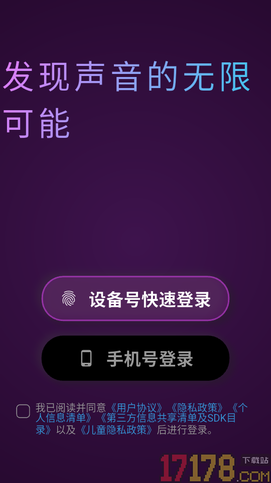 音域测试免费版