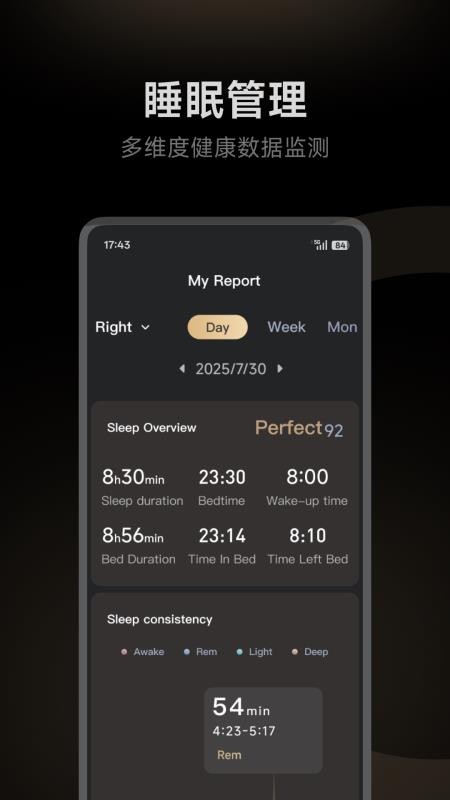 Stareep智能床手机版v1.0.4截图3