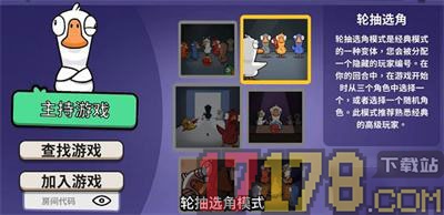 鹅鸭杀国际服