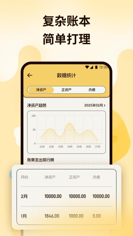放心荷包手机版v1.2截图3