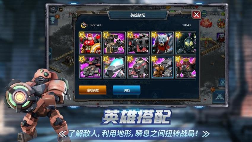 战警大国崛起游戏v5.1.1截图5