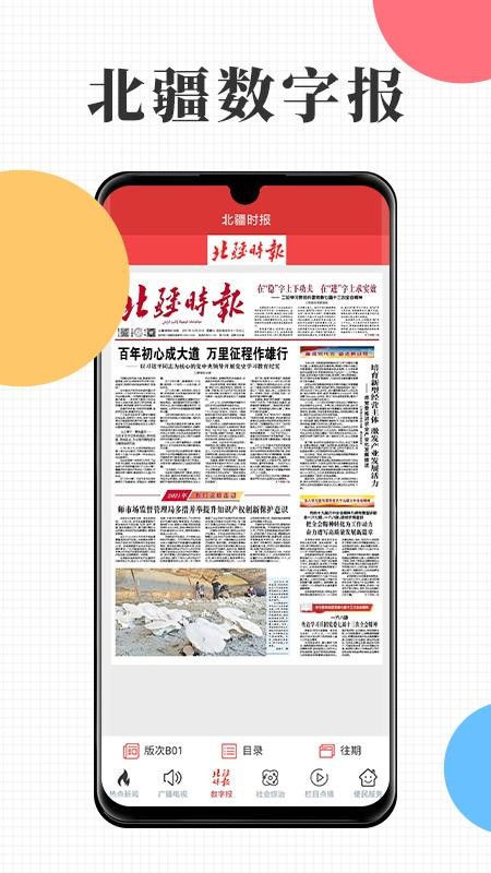 云上白杨官方版本v1.5.10截图3
