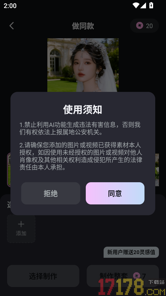 AI写真换脸相机官网版