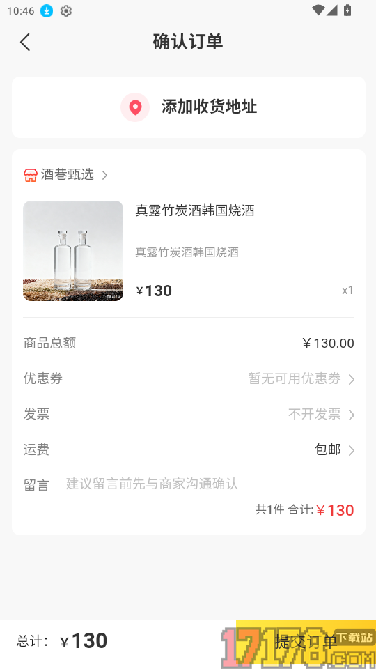 易购益好官网版