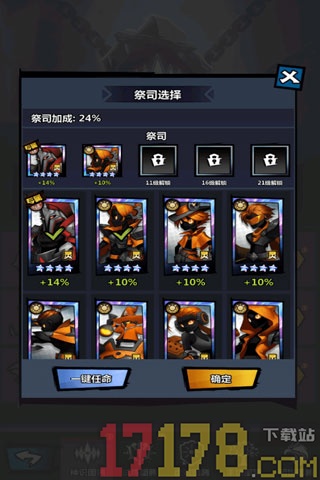 火柴人觉醒游戏