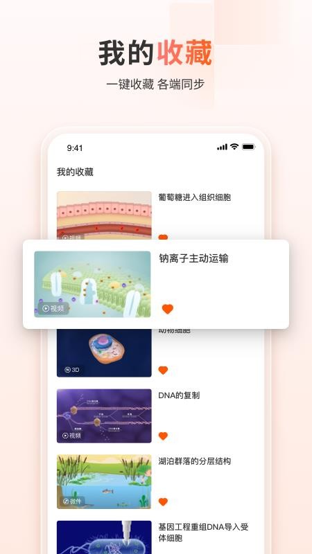 火花学院app最新版v3.6.2截图1