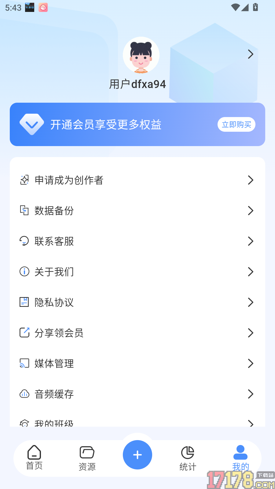 咔咔记最新版
