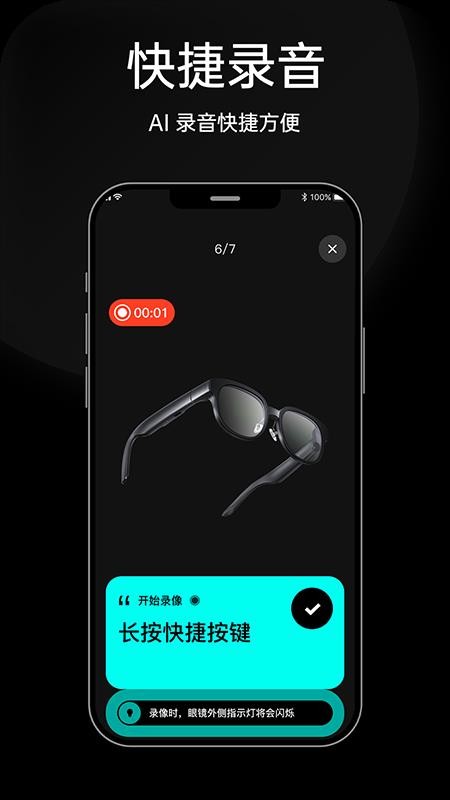 HDF Vision AI手机版v1.0.9截图2