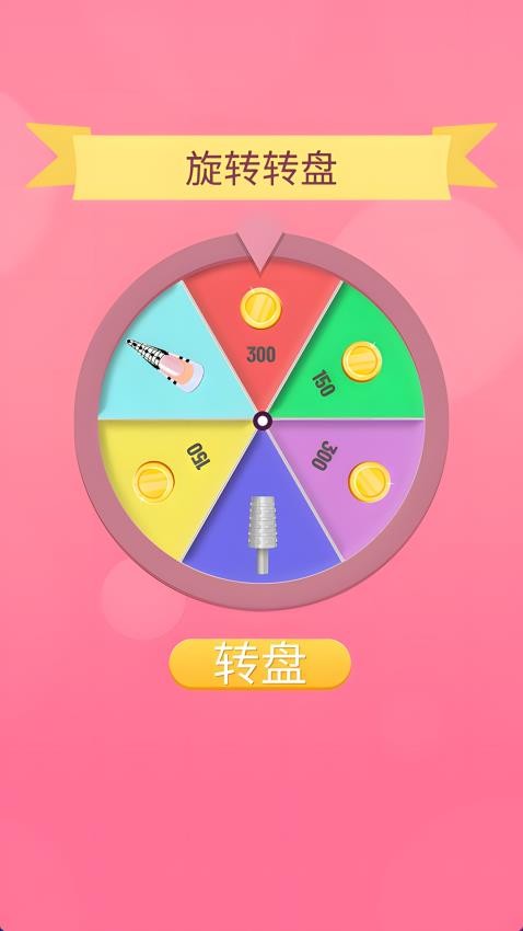 美甲我最强游戏v1.0.1截图3