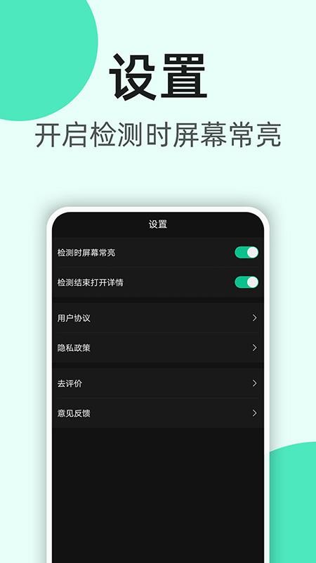 K5噪音分贝仪手机版v2.0.15截图5