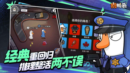 鹅鸭杀vivo版v1.1.4截图5