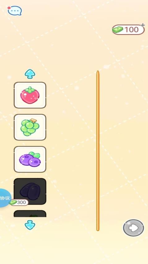串个串酸甜糖葫芦游戏v1.2.0截图2