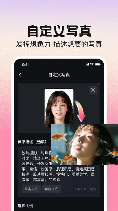 AI写真换脸相机官网版v1.0.5截图1