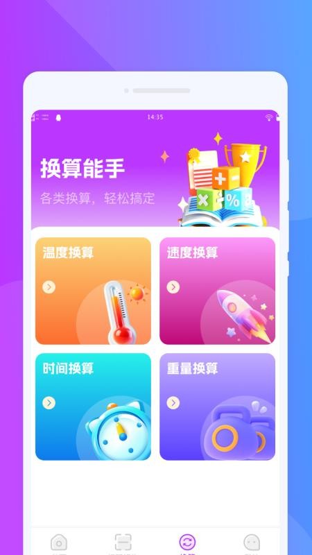 掌中小巧放大镜免费版v1.0.0截图1