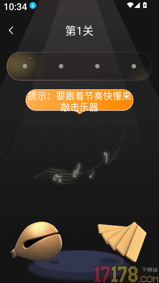 节拍器（专业版）软件