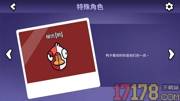 Goose Goose Duck(鹅鸭杀)