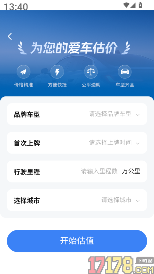 智能车机手机互联最新版