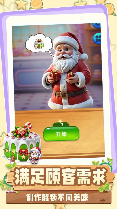 一起来躺平手游v1.0.3截图5