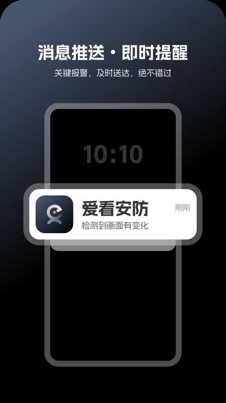 爱看安防官方版v1.0.00截图4