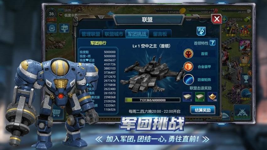战警大国崛起游戏v5.1.1截图2