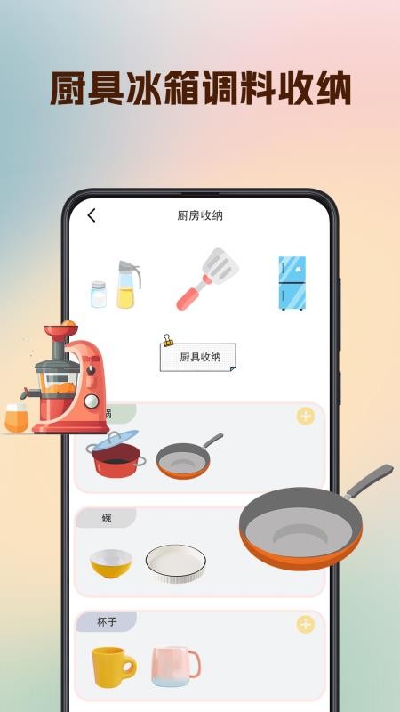 型男穿搭最新版v6.3.37截图3