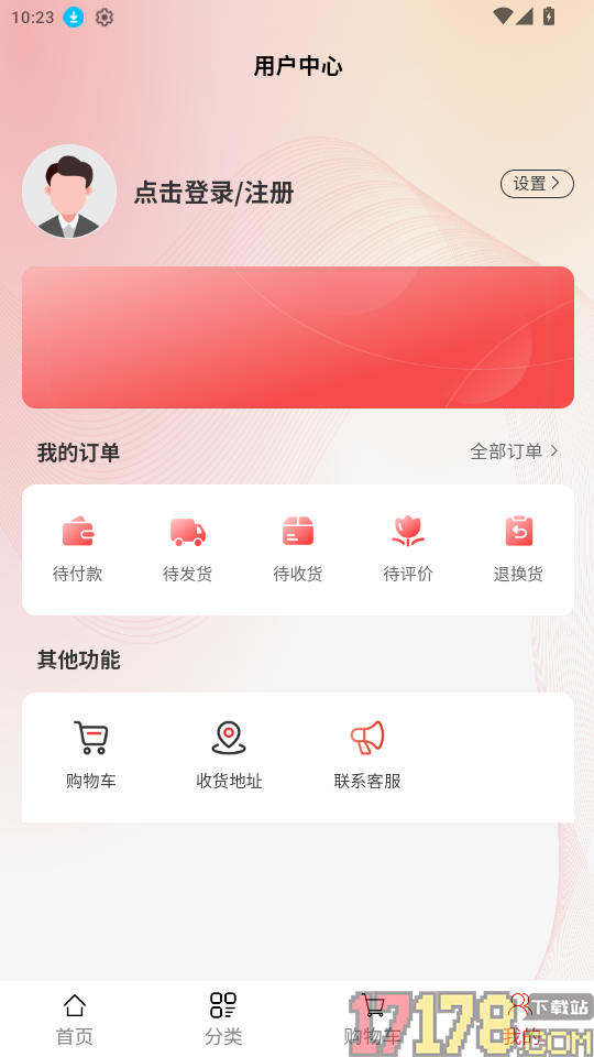 古方草官网版