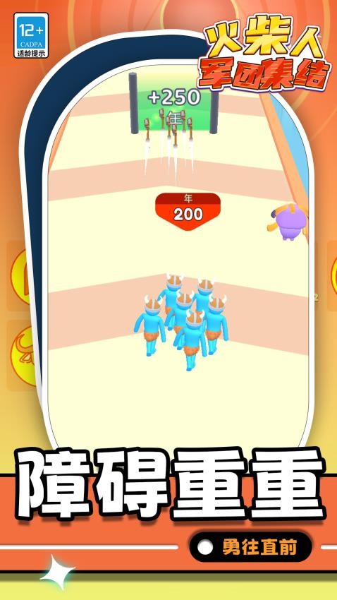 火柴人军团集结游戏v1.1.3截图2