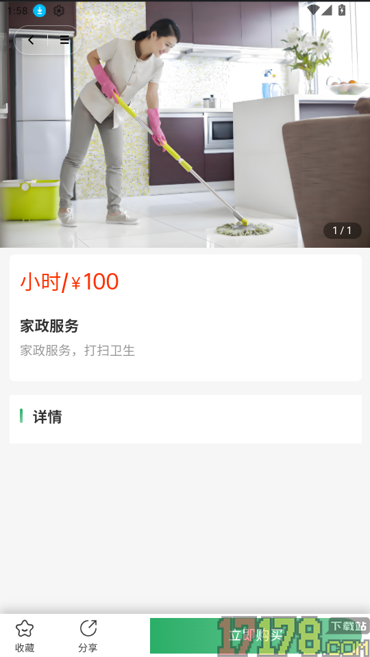 乐享常青树官网版
