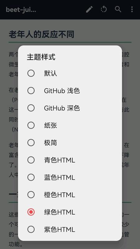 MD文件阅读器最新版v1.0.2截图1