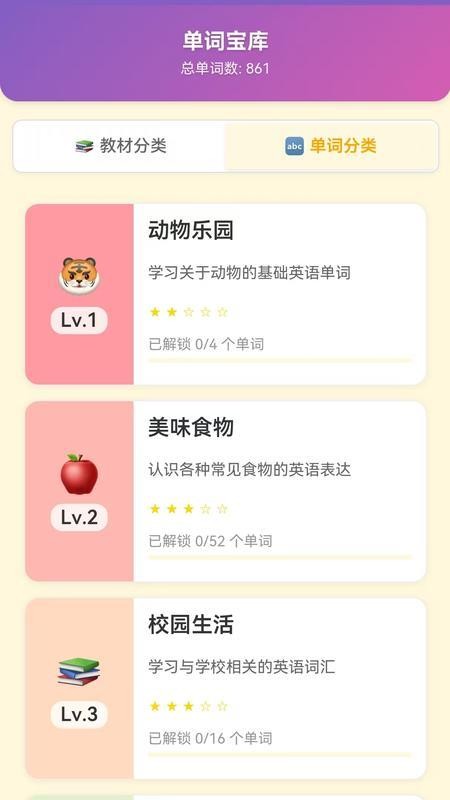 拾刻学习最新版v2.0.25截图3