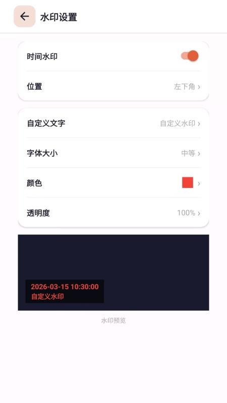 录屏一点通最新版v2.6.110.1截图1