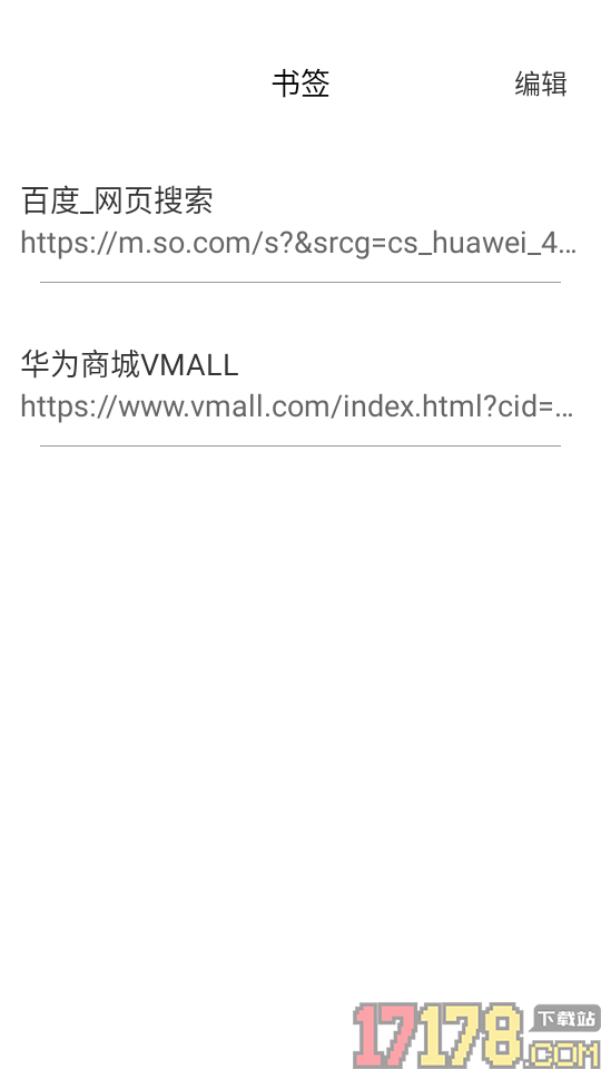 速启浏览器免费版