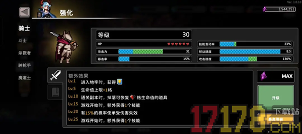 疾风骑士小米版