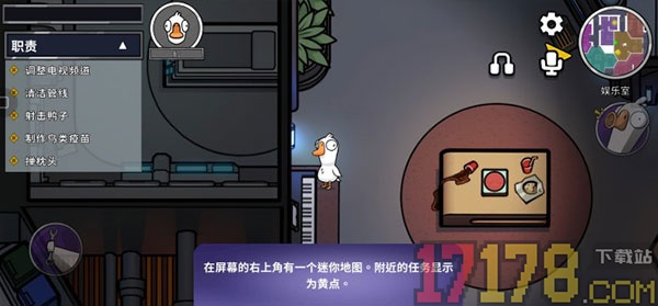 鹅鸭杀vivo版
