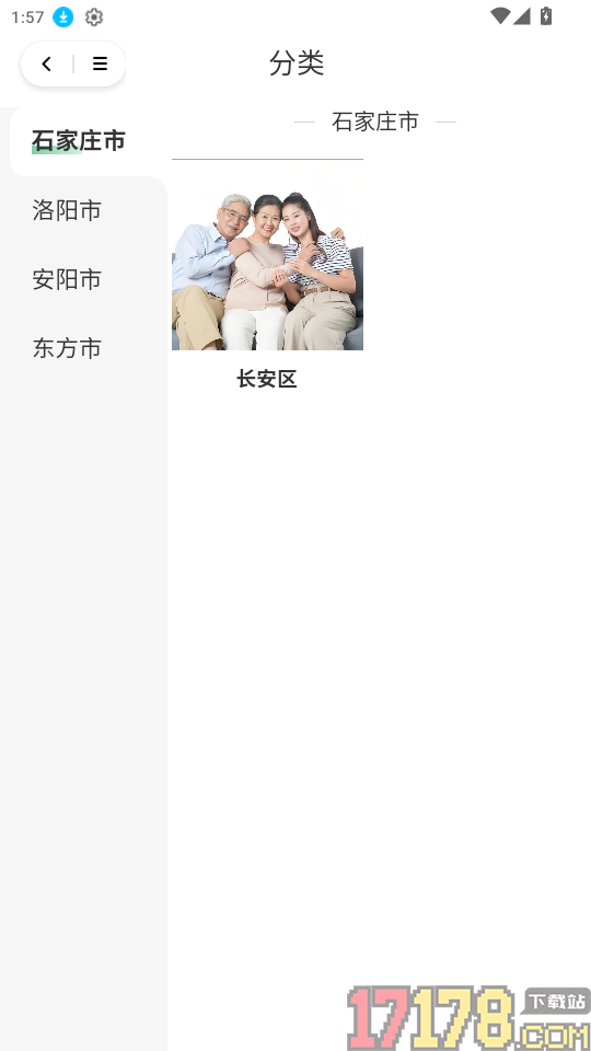 乐享常青树官网版
