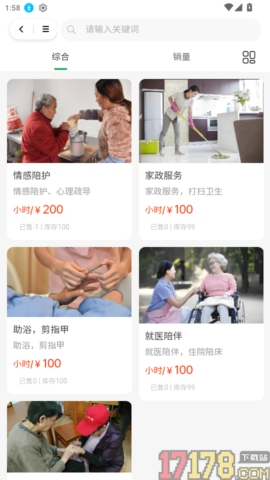 乐享常青树官网版