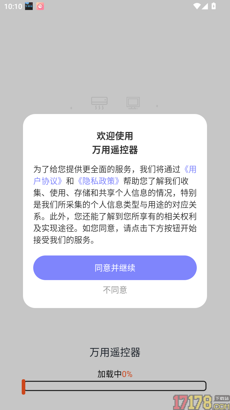 万用遥控器手机版