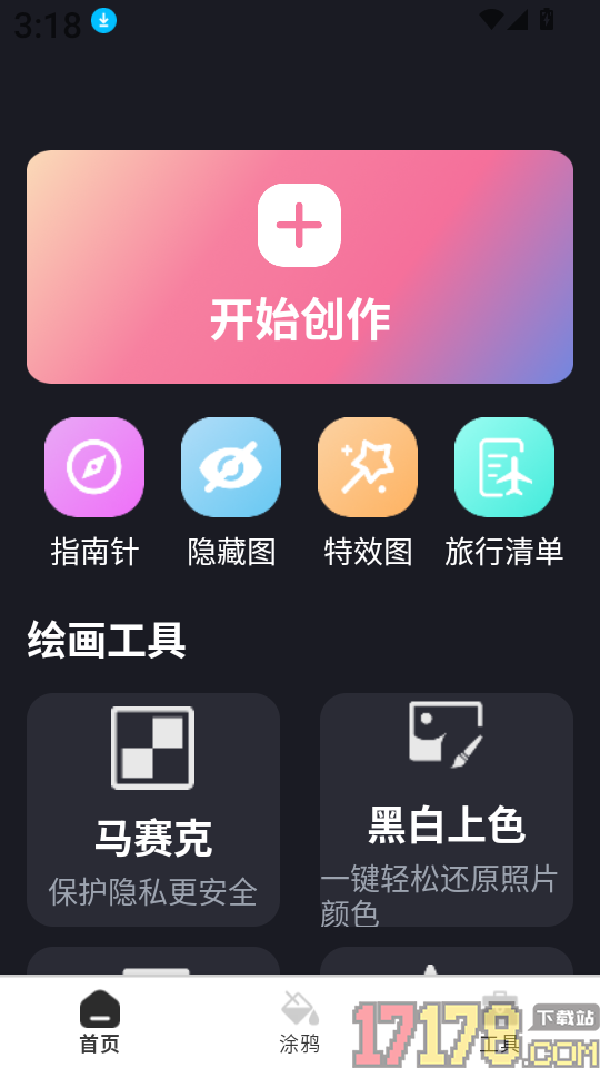 掌上免费画官网版